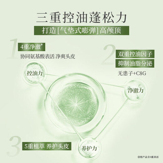 滋源无患子控油轻盈洗头水无硅蓬松男女士洗发露200ml