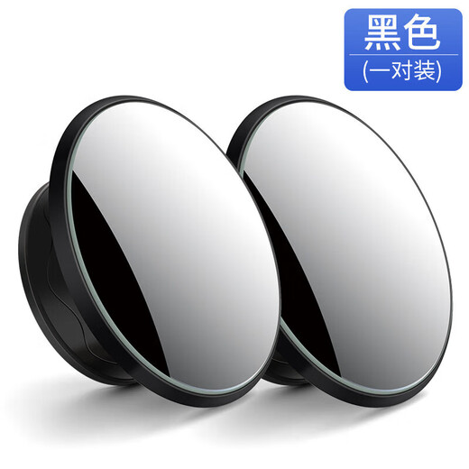 Miroir de réduction de la voiture de Lingmo Small Round Mirror Adsorption Grand champ de vue Assisté Artefact Artefact Car Miroir à mort Miroir Boucoir Mis à niveau avec adsorption-White [Raccord]
