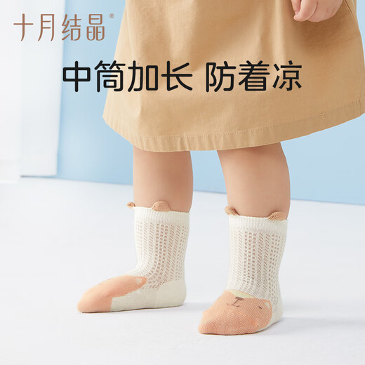 October Crystal Baby Socks Mid-Tube Autumn and Winter Mesh Newborn Boys and Girls Baby Season Newborn Socks 4 Pairs Picture Book Musician 4 Pairs 0-6 Months S Size Socks Length 8-10cm