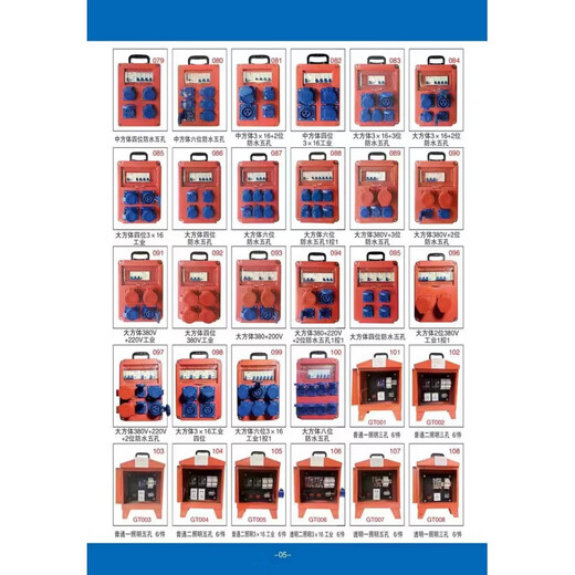 Portable electrical box, mobile waterproof industrial socket box, leakage protection, outdoor maintenance box with fuse, construction site level three box, one industrial socket 3*16A (fuse)