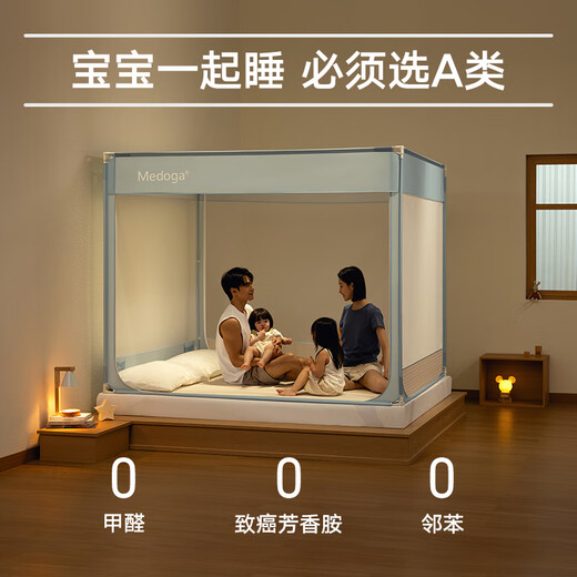 Meiduojia Class A baby anti-fall fence mosquito net frame 1.5x2 household back-bottom three-door light blue antibacterial fabric