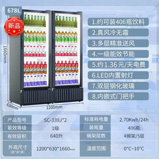 海尔展示柜风冷无霜一级节能冷藏保鲜柜展示柜饮料冰柜冷藏柜商用展示柜透明玻璃门冰箱超市便利店啤酒 678升【339J两台组合】约装406瓶 339L