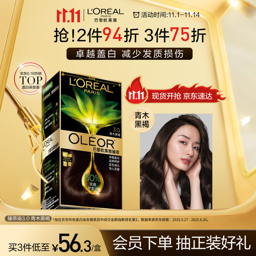 L'Oreal Essential Oil Hair Dye for Men and Women to Cover Gray Hair at Home Hair Dye Cream 3.0 Aoki Black Brown