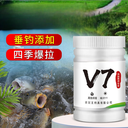 Fish attractant fruit acid V7 fishing medicine special black pit wild fishing bait crucian carp and grass carp killing nest nest material highly concentrated opening V7 fish attractant two bottles