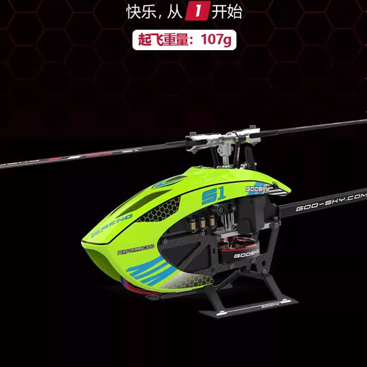RHSKY遥控飞机 直升机S1 谷天科技 GOOSKY 航模飞机3D特技直升机模型 BNF 玫红色单机版