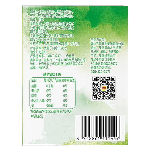 Lipton (Lipton) Shenqi Tea Health Tea Ginseng Wolfberry Oolong Tea Dreieck Teebeutel 7 Pack 21g Göttin Tag