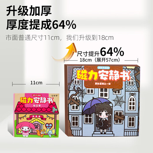 DITUKA Schwarzer Mittwoch Ruhiges Buch Magnetic Magnetic Magnetic DIY Creative Paste Spielzeug geben Mädchen Geburtstagsgeschenk [Kombination Paket 2 Bücher] Familie + Little Wolf Girl