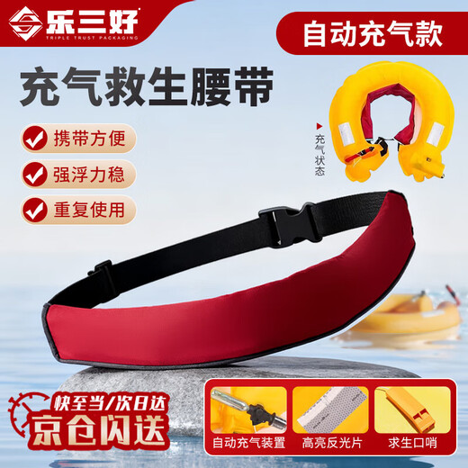 Lesanhao automatic inflatable life-saving belt fishing portable life-saving equipment life buoy life jacket inflatable life-saving airbag floating adult anti-drowning red automatic model