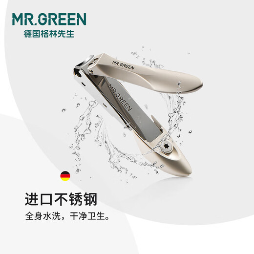MR.GREEN 德国指甲刀儿童婴儿指甲剪指甲钳防飞溅幼儿小孩宝宝专用Mr-1125