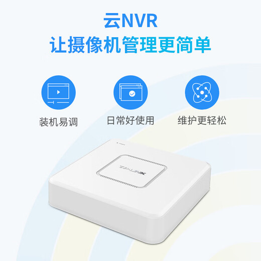 TP-Link H.265 HD-Überwachungsnetzwerk Remote-Festplatten-Recorder-Kamera NVR 8-Kanal-Einzeldisk 8 Millionen Zugriff ohne Festplatte NVR6108C-L