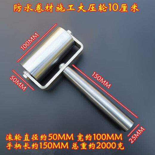 XMSJ压轮45号钢防水卷材施工压辊实心压滚皮革压边铁滚轮自粘贴排气泡 5cm不锈钢压轮约695克金属柄40L