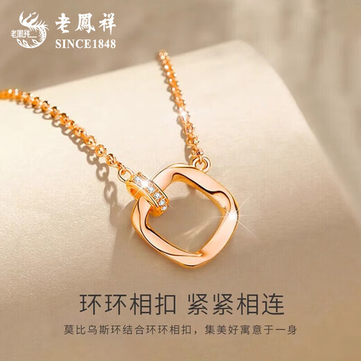 Lao Fengxiang 18k rose gold Möbius ring necklace, colorful gold ring, Valentine's Day birthday gift for girlfriend and wife 18K gold Möbius ring necklace, about 1.7g, brand gift box