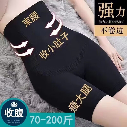 猫人（MiiOW）收腹提臀裤束腰瘦臀塑形瘦腿安全裤强力收小肚子大码塑身内裤女士 升级版【2件装】黑色+肤色 M L【适合100-125斤】