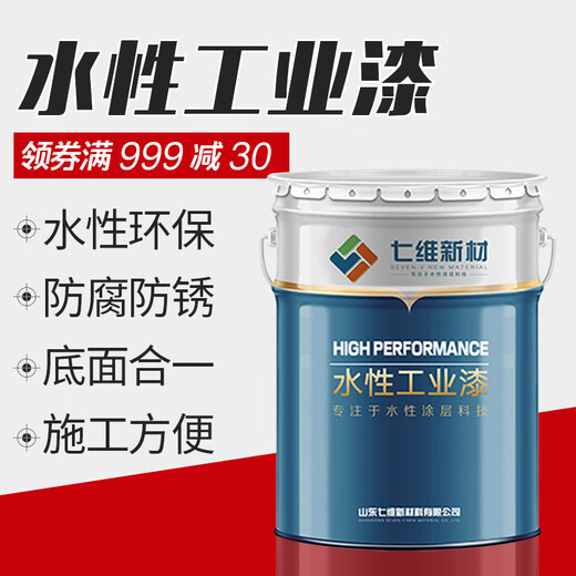 Water-based acrylic enamel water paint high-gloss bright red topcoat color steel tile machinery environmentally friendly industrial anti-corrosion coating water-based acrylic enamel dark gray 20kg