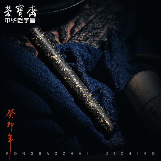 Rongbaozhai ink ingots, homemade ink, four treasures of the study, calligraphy, French painting, gifts, handmade ink sticks, ink blocks, pine smoke, Hui ink, Rongbaozhai homemade ink ingots, hand-rubbed yuanguo-1315 sprinkled gold-Rongbao pine smoke (popular model)