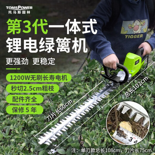 
Bare Metal Thomas Grass and Brush Cutting Machine Hedge Trimmer Blowing Machine High-Power Garden Tool Requires Self-equipped Battery) 4840 Multi-Function Brush Cutting Machine