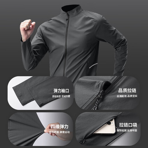 艾伦伯顿跑步外套男开衫风衣轻量防风训练春季运动服防泼水速干骑行薄款 灰色【开衫 速干 防风】 L