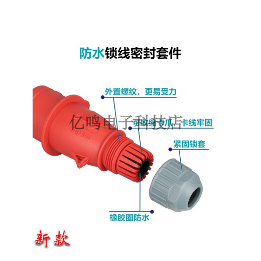 威浦5芯16A32A航空工业插头插座连接器6823TYP285/2823/5823WEIPU 16A5芯明装插座 TYP6623