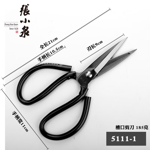 Чжан Сяоцюань Ножницы Чжан Сяоцюань бытовые ножницы кухонные ножницы ножницы для одежды гражданские ножницы очень большие ножницы с фланцем корпуса кожаные промышленные ножницы 7111T-1 нержавеющие 26см