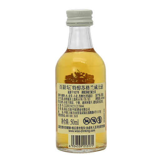 野格 百利甜 伏特加威士忌朗姆酒小瓶酒版鸡尾酒便利店调酒 百龄坛特醇威士忌50ml*1瓶