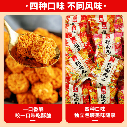 比比赞（BIBIZAN）拉面丸子混合味825g干脆面小吃网红办公室宿舍休闲零食品