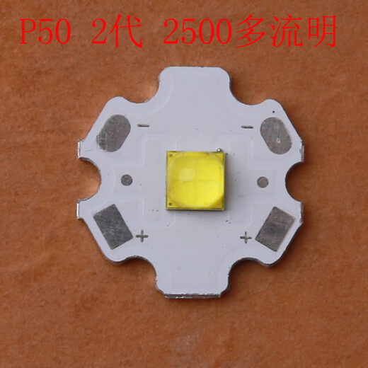 山头林村XHP503.7V18WP7036W灯珠6V强光手电筒功率LED 20毫米 P50 2代 3.7V白光 高导