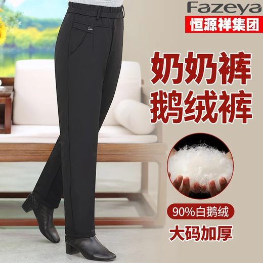 Caiyang winter goose down pants for middle-aged and elderly mothers, loose, elderly grandmothers, old ladies, elderly ladies, outer wear down pants 6602 90 white goose down & graphene temperature lock 7XL (recommended 165-185 Jin Jin equals 0.5 kg)