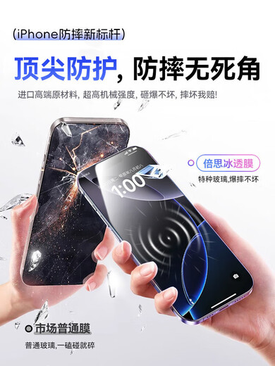 BASEUS AR ice transparent film suitable for Apple 16promax tempered film iphone16/15 ice phone film 14 anti-fall 13 film 12 dustproof plus protection 11X screen AR AR ice transparent ultra-clear film clear ice feeling AR anti-reflective smooth and streak-free dual iPhone 16 pro