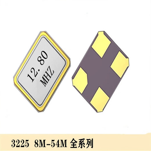 Lanshi Passive Crystal Oscillator SMD Crystal Oscillator 3225 12.8MHZ*100 pieces