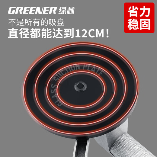 GREENER aluminum alloy three-claw glass suction cup ceiling installation tile floor suction cup single claw