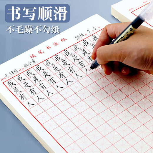 SIMAA rice grid hard pen calligraphy paper 16k practice book 200 pen practice paper writing paper calligraphy special paper 40 pages/book 5 books/pack 8548