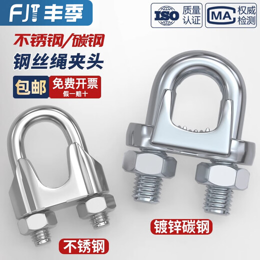 Fengji national standard galvanized steel wire rope chuck buckle chuck U-shaped lock buckle U-shaped fixed joint M3/4/5/6/8/10mm cold-dip galvanized M3 (suitable for 3mm steel wire rope) 20 pieces