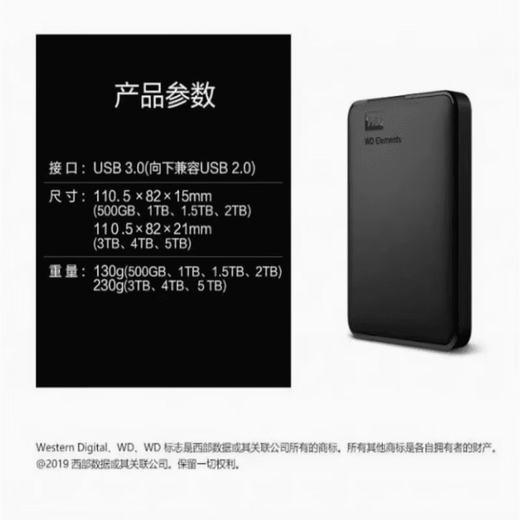 西数WD西数移动硬盘1tbElements新元素2.5英寸Windows硬盘USB3.0硬盘 1TB