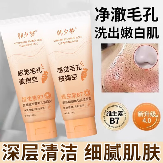Han Ximeng Off-Island Diary Vitamina B7 Aminoácido Facial Facial Retire de los puntos negros de limpieza, el acné, la contracción, el aceite y el acné, los poros 1 paquete [paquete de experiencia]