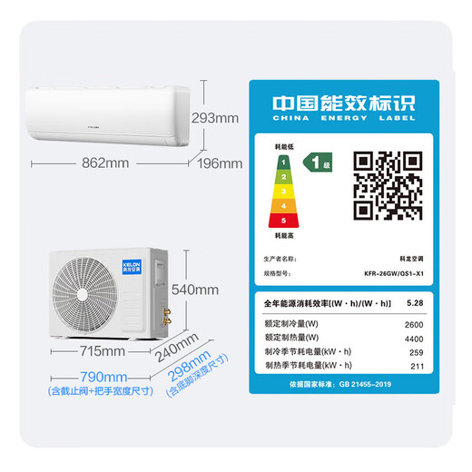 Kelon Air Conditioner Large 1 HP Produced by Hisense, Static and Power-Saving, Meow-style Life New Level Frequency Converter, Heating and Cooling, Light Sound, Bedroom Home Hang-up KFR-26GW/QS1-X1