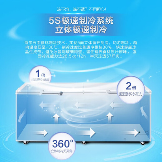 Haier Freezer Household Large Capacity Refrigeration and Freezing Dual-Purpose Commercial Full Freezing One-Click Conversion Ultra-low Temperature Quick Freezing Freezer -38 Degree Quick Freezing Electronic Temperature Control 829L