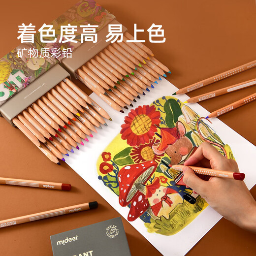 弥鹿mideer弥鹿儿童彩色铅笔油性彩铅绘画美术画套装小学生素描铅 创艺元素彩铅-48色MD6187