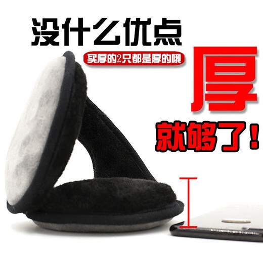 耳罩冬季男女保暖耳包护耳朵耳套加绒防寒耳捂子防冻耳帽加厚耳暖 加厚黑色 均码