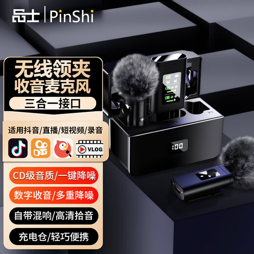 Pinshi two-in-one interface wireless lavalier radio microphone mobile phone live recording Bluetooth microphone Vlog outdoor interview short video suitable for Apple Android camera three-in-one two-person flagship version ENC noise reduction (Apple Android SLR)