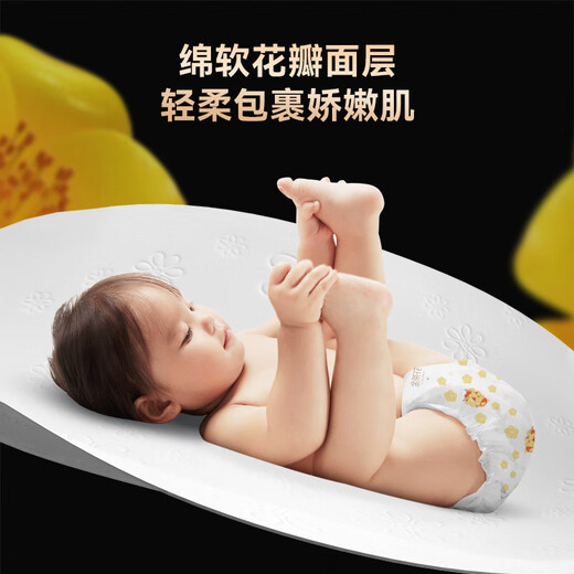 Five Sheep (FIVERAMS) Pull-up pants Thin core growing pants Ultra-thin dry and breathable diapers baby diapers trial summer Pull-up pants XXXL size 4 pieces