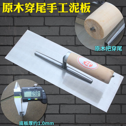XMSJ手工木把泥板穿过尾抹泥刀铁板锰钢加厚抹灰板泥工抹子贴瓷砖灰 蓝胶把大号泥板12532手工制