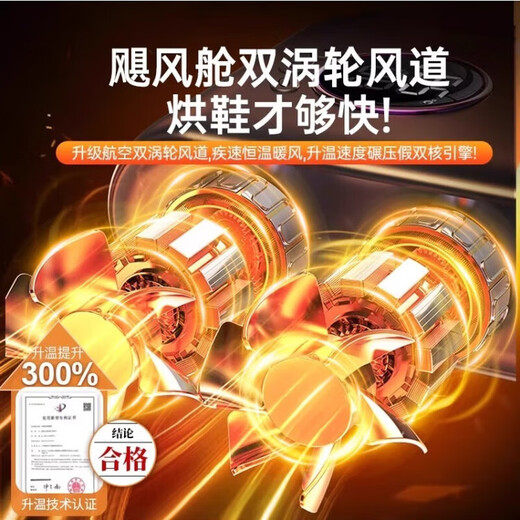 Xiaomi Mijia's same style shoe dryer, deodorizing and sterilizing artifact, household fully automatic dryer, disinfecting and baking warm socks and shoes, top model - six-fold antibacterial - timing - two-speed adjustment