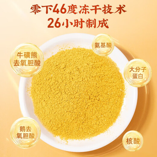 
Beijing Tongrentang Bear Bile Powder Gold Powder 0.25g Official authentic Chinese medicine ot gold gallbladder grade medicine king level purple gold bear bile powder freeze-dried liver protection and nourish liver tc Chinese medicinal tablets 1 box [0.25g*7 bottles, glutinous rice paper] Drinking and socializing selection