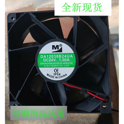 Brand new DA12038B24UA DC24V 1.00A 120*120*38 Air compressor frequency converter cooling fan Sc
