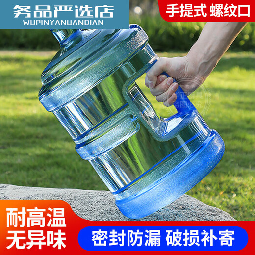 Mineral water bucket, water dispenser bucket, empty bucket, pure water bucket, portable household plastic bucket, community water purifier, water bucket, 1 pack, 10 liters, cannot be filled with hot water 10l 10L 10