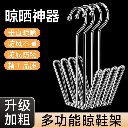 Multifunctional stainless steel shoe drying tool and other shoe accessories 1