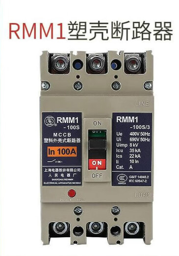 Disyuntor de caja de plástico Shanglian del pueblo Spot Shanghai RMM1-63H/3300 63A/RMM1-630 RMM1-63 RMM1-250H/3300250A