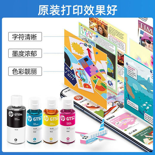 惠普原装墨水GT53XL/GT52tank519 518 510 518 411 582 675打印机 平替款GT52C蓝色(100ML约6000页)
