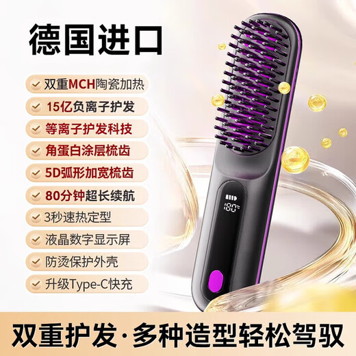 Linmi German craftsmanship Wireless straight hair comb negative ions nourish hair and not damage hair Wireless portable straightening and curling dual-purpose fluffy splint for men and women High-top styling tool Extreme Night Black 1.5 billion moisturizing negative ions without damaging hair Hot selling millions丨One comb straightens丨One charge can be used for 7 days