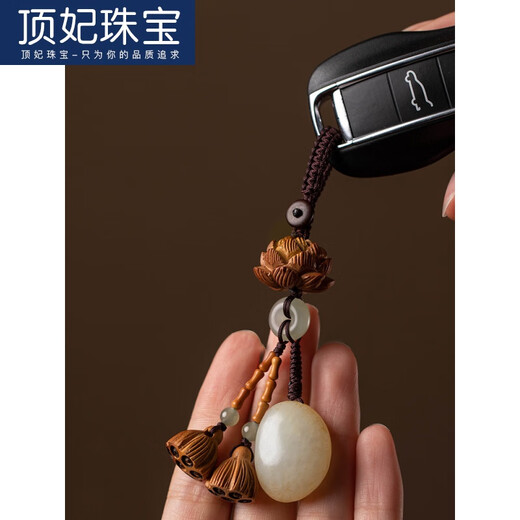 
Ding FEI Hetian Yulianyou Ping'an Key Chain Mobile Chain Lanyard Hanging Pendant Lotus Peach Wood Lotus Pendant Car Key Chain A21-207